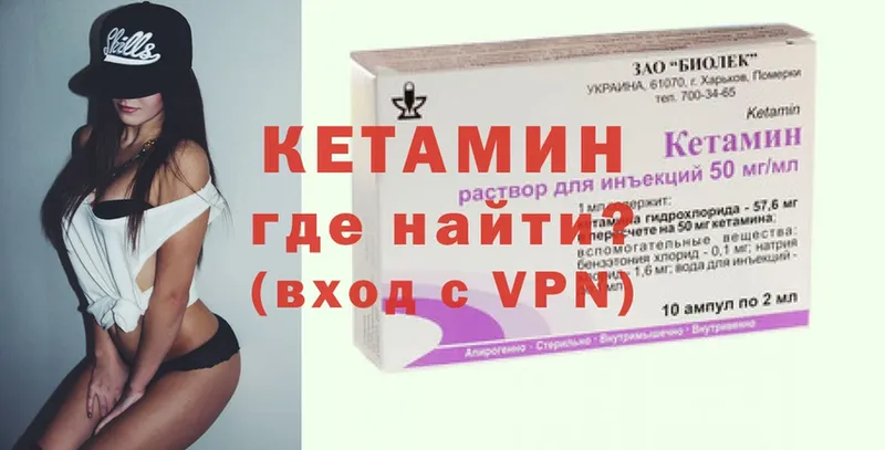 где продают   Гремячинск  Кетамин ketamine 