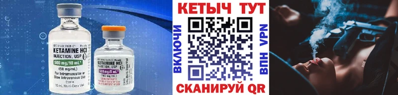 КЕТАМИН VHQ  Гремячинск 