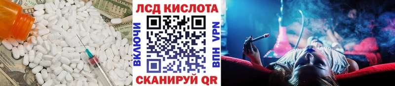 LSD-25 экстази кислота  как найти закладки  Гремячинск 