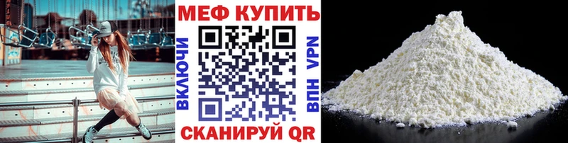 МЯУ-МЯУ mephedrone Гремячинск