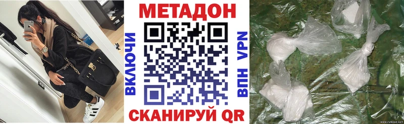 где продают наркотики  Гремячинск  Метадон VHQ 