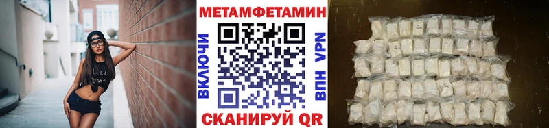 Первитин Methamphetamine Гремячинск