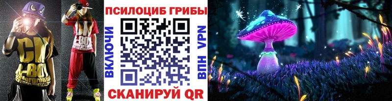 Псилоцибиновые грибы прущие грибы  Гремячинск 